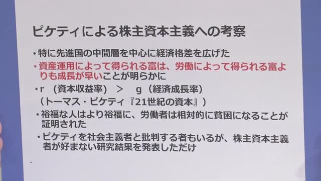 株式資本主義、による日本企業の買収の実態