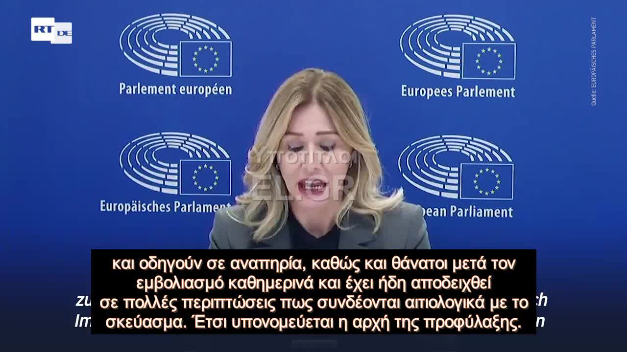 Χαμός στο Ευρωκοινοβούλιο με τα εμβόλια