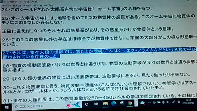 本当の真実2 知るべきこと