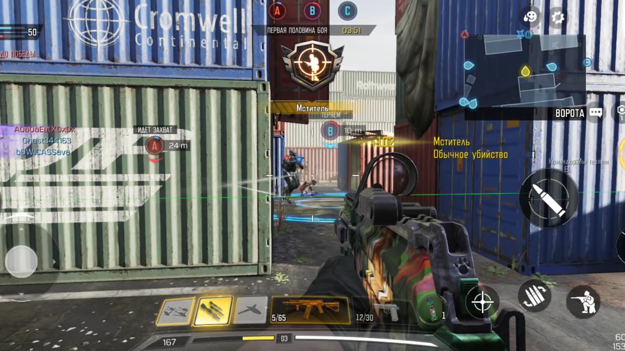 Call Of Duty Mobile
