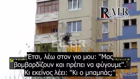 Συνεντεύξεις κατοίκων του Ντονμπάς - 'Ουκρανοί στρατιωτικοί πραγματοποιούσαν επιθέσεις απ' το 2016'