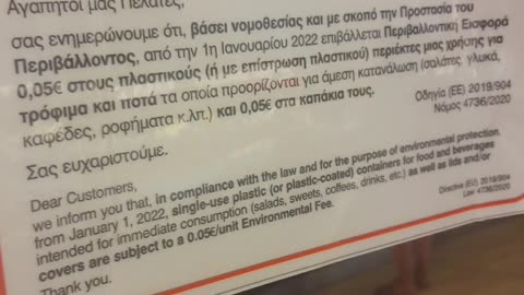 ΟΛΑ ΤΑ ΠΛΑΣΤΙΚΑ ΜΕΣΑ ΣΤΗΝ ΕΓΚΛΗΜΑΤΙΚΗ ΑΛΛΑΓΗ!!!