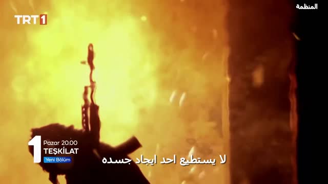 مسلسل المنظمة الحلقة 11 الاعلان 2