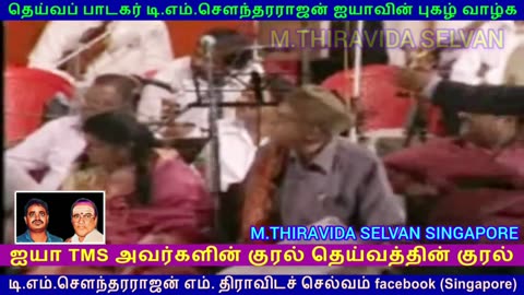 RESPECT TMS LEGEND SINGAPORE TMS FANS M.THIRAVIDA SELVAN SINGAPORE VOL 12 Deva