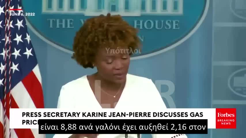 ΛΕΥΚΟΣ ΟΙΚΟΣ- ΛΕΕΙ ΣΤΟΥΣ ΑΜΕΡΙΚΑΝΟΥΣ ΠΩΣ ΕΧΟΥΝ ΦΤΗΝΟΤΕΡΑ ΚΑΥΣΙΜΑ ΑΠΟ ΤΟΥΣ ΕΥΡΩΠΑΙΟΥΣ