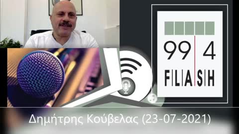 Δ. ΚΟΥΒΕΛΑΣ: «ΕΙΝΑΙ ΑΔΥΝΑΤΟΝ ΝΑ ΔΗΜΙΟΥΡΓΗΘΕΙ ΤΕΙΧΟΣ ΑΝΟΣΙΑΣ, ΕΚΤΟΣ ΑΝ ΕΜΒΟΛΙΑΖΟΜΑΣΤΕ ΚΑΘΕ ΕΒΔΟΜΑΔΑ»!