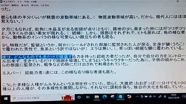 本当の真実55 サタン4回目の転生