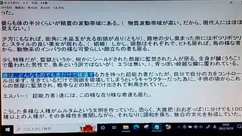 本当の真実55 サタン４回目の転生