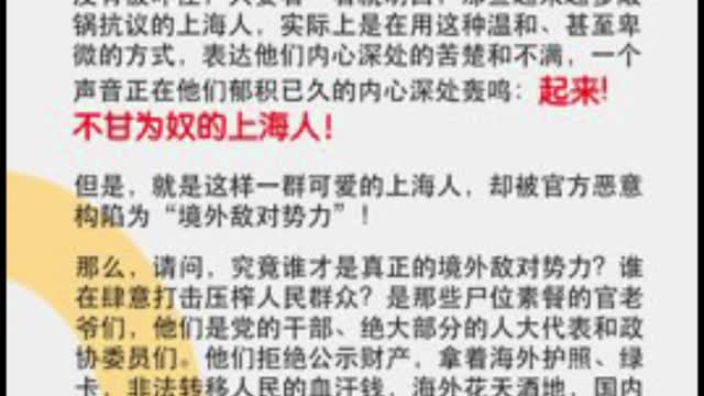 20220522 上海自救自治委員會宣言 -- 全城自救,民間自治!