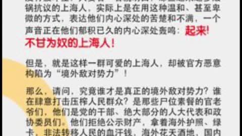 20220522 上海自救自治委員會宣言 -- 全城自救，民間自治！