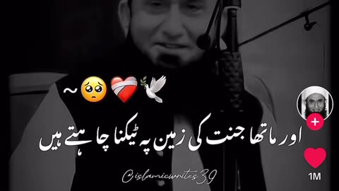 Islamic motivation