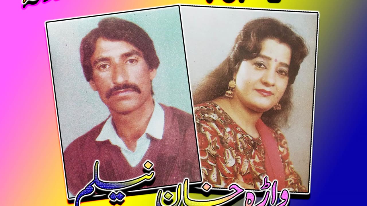 Janana Lar Pergda Mangai Mai
