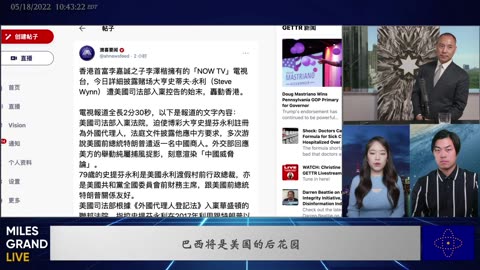 20220518 俄乌战争形势及其对全球经济的影响 数字货币大崩溃与中共大数据的关系(2)