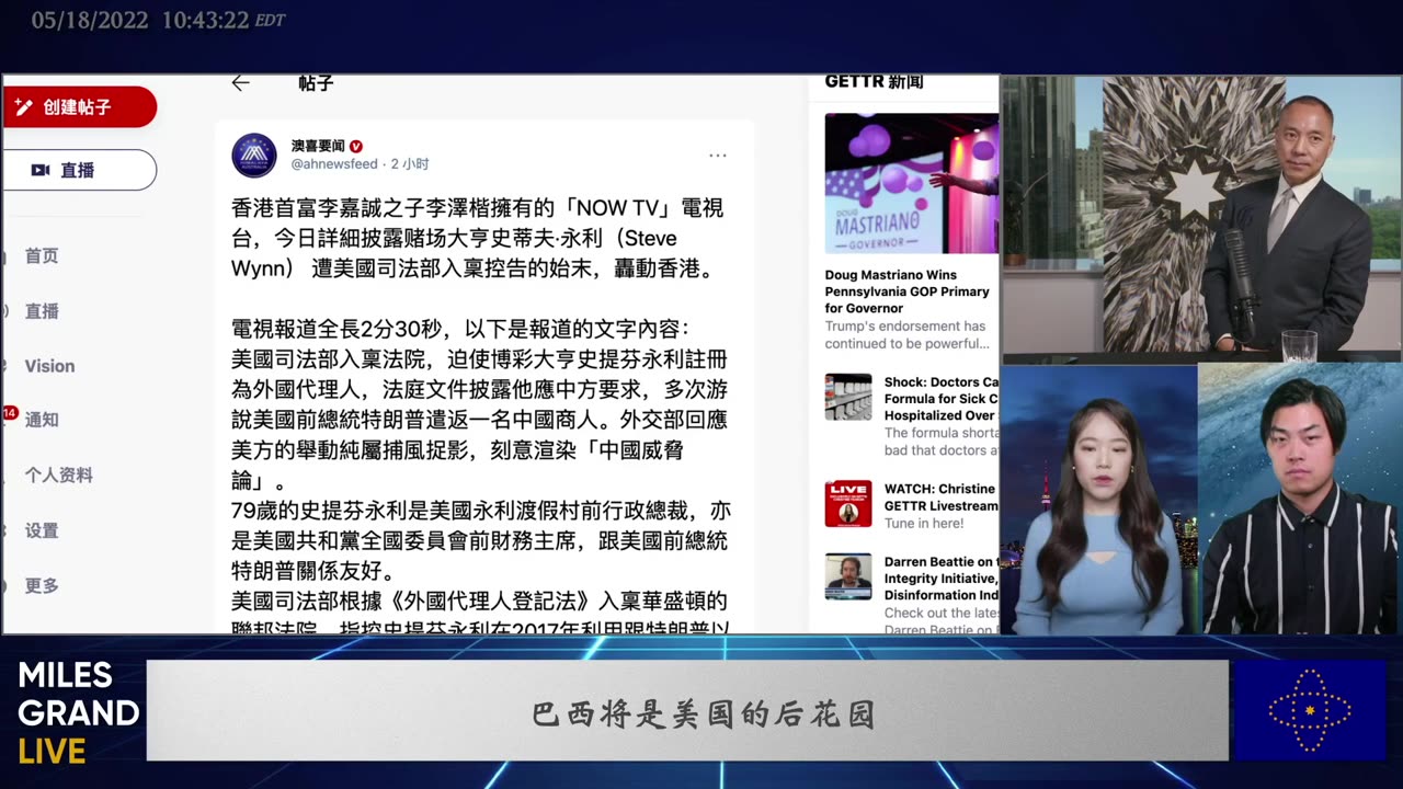20220518 俄乌战争形势及其对全球经济的影响 数字货币大崩溃与中共大数据的关系(2)