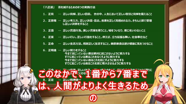 「初転法輪」(その3) 八正道と禅定を練る setting in motion the wheel of the dharma(3)
