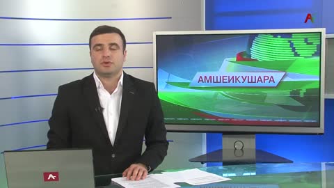 Новости Абхазии - 01.11.2021