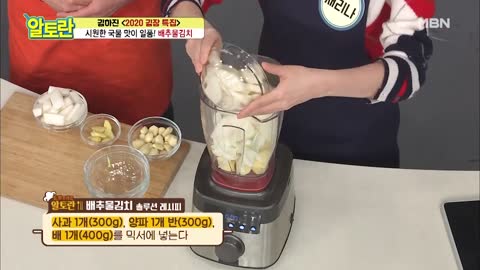 비법 가득♥ 하진쌤의 ＜배추물김치＞ 마성의 국물 만들기 MBN 201108 방송