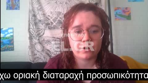 Φρίκη Νεαρή κοπέλα εξαναγκάστηκε σε χειρουργική επέμβαση μετάβασης φύλου