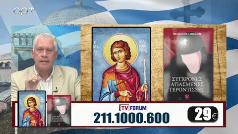 Μιλτιάδης Βιτάλης 24/8/22