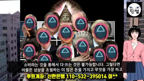 20211117_[펌] [예레미TV] [#254] 영생을 꿈꾸는 세계 초엘리트 부자들, 죽지 않는 '히드라를 인간 몸 속에 넣는 연구 시작_히드라'와 세계특별이익집단의 꿈_#1