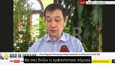 Ο ΠΟΛΥΑΝΣΚΙ ΕΚΘΕΤΕΙ ΤΟΝ ΔΗΜΟΣΙΟΓΡΑΦΟ ΤΟΥ SKY NEWS