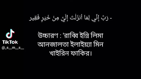 Islamic video