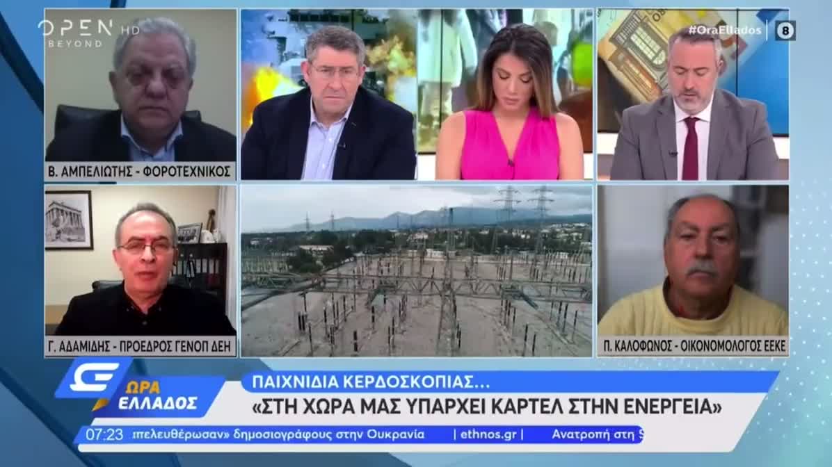 Γιώργος Αδαμιδης,πρόεδρος ΓΕΝΟΠ ΔΕΗ: «Οι καταναλωτές πληρώνουν,σήμερα,τις αυξήσεις Νοεμβρίου,Δεκεμβρίου,όταν δεν υπήρχε πόλεμος