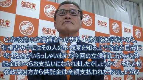 参政党さかうえひとし 2022年埼玉県地区参議院選挙 出馬表明記者会見 埼玉県庁記者クラブ5.26