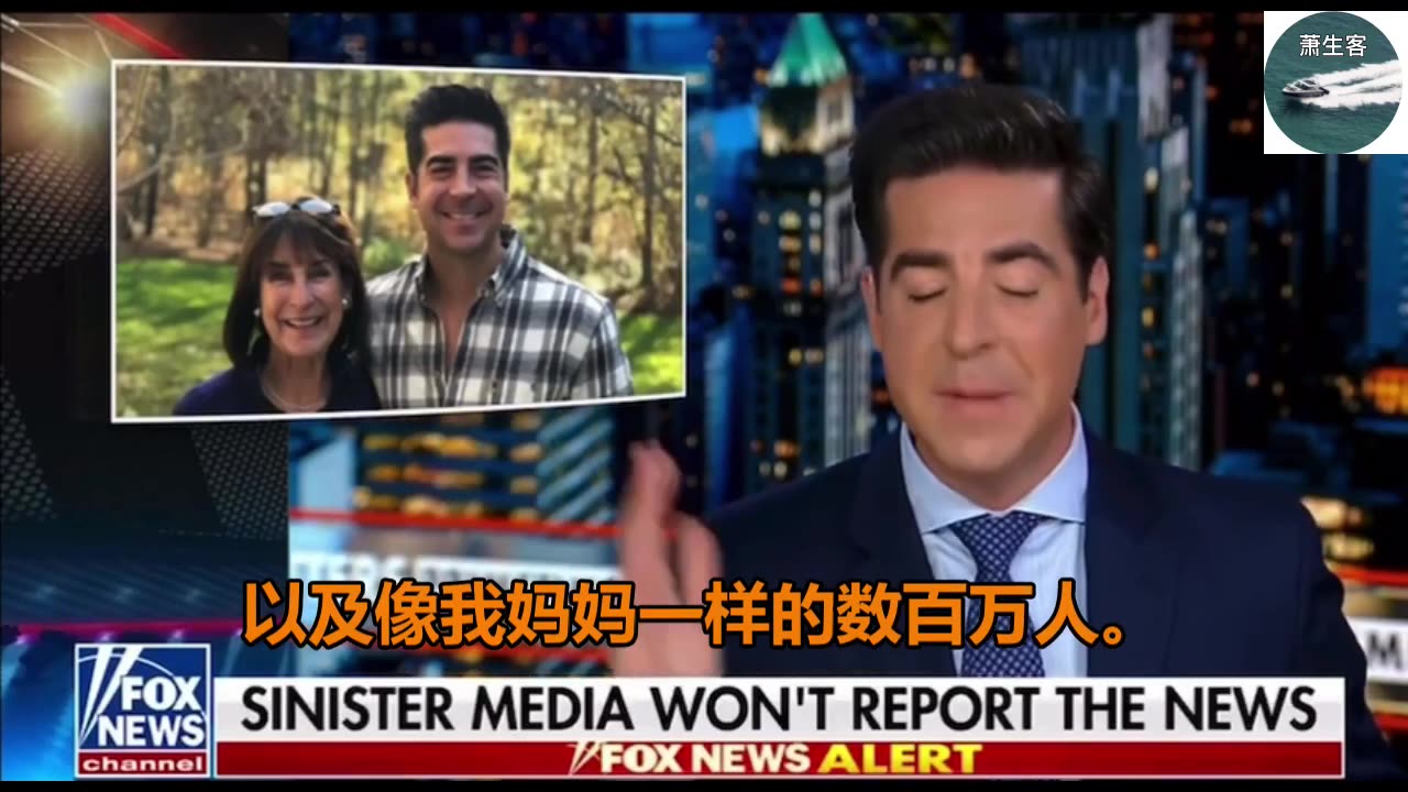 名嘴杰西在福克斯公开与妈妈的政治议题争议