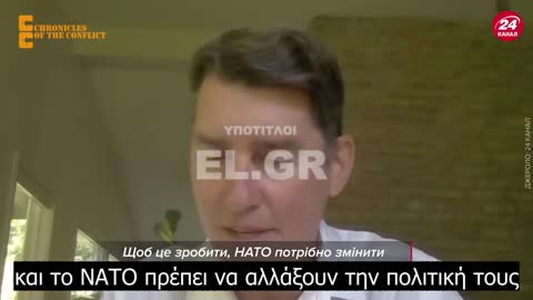 Το NATO και οι ΗΠΑ πρέπει να προμηθεύσουν την Ουκρανία με όπλα ώστε να χτυπήσει μέσα στη Ρωσία