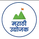 marathi_udyojak
