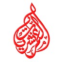 Alumarnashriyat