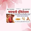 bhagwatiimitationjewellerypune1