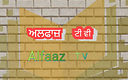 Alfaaz_tv