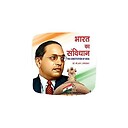 AmbedkarRight