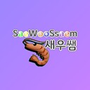 saewoossaem