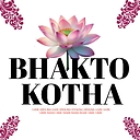 BhaktoKotha