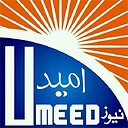 UmeedNews