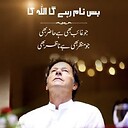 PTIofficialaccount