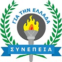 SYNEPEIATV