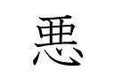 AkuMugen1134