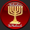 YahushuaHaMashiach