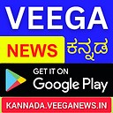 veeganewskannada