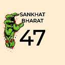 sankhatbharat47