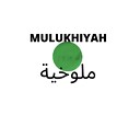 mulukhiyahutube