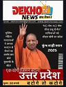 dekhotvnews