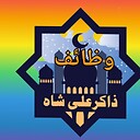 Zakirshah