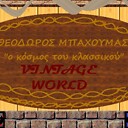 vintageworldcom