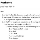 proskuneotheos