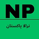 niralapakistan